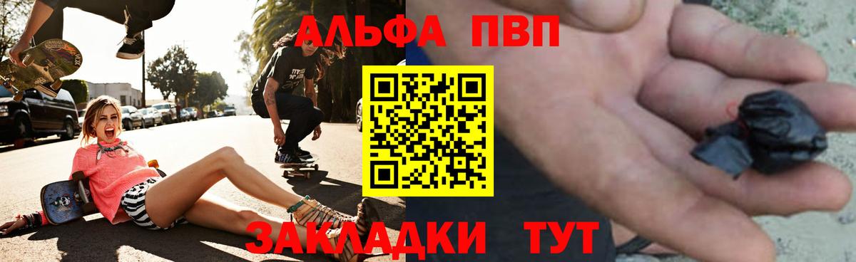 Альфа ПВП кристаллы Дивногорск