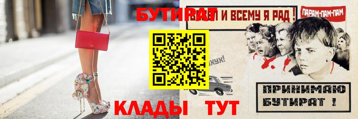 Бутират 99% Дивногорск