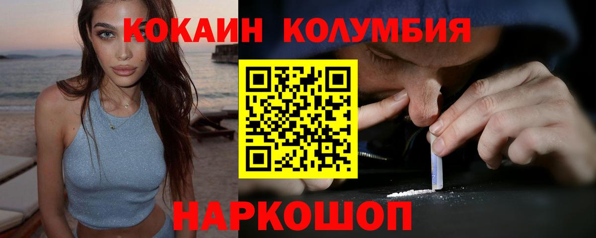Канабис  Дивногорск  COCAIN  Гашиш  Мефедрон   ГАШИШ  Вход с VPN  МЕФ  Alpha PVP СОЛЬ кристаллы 