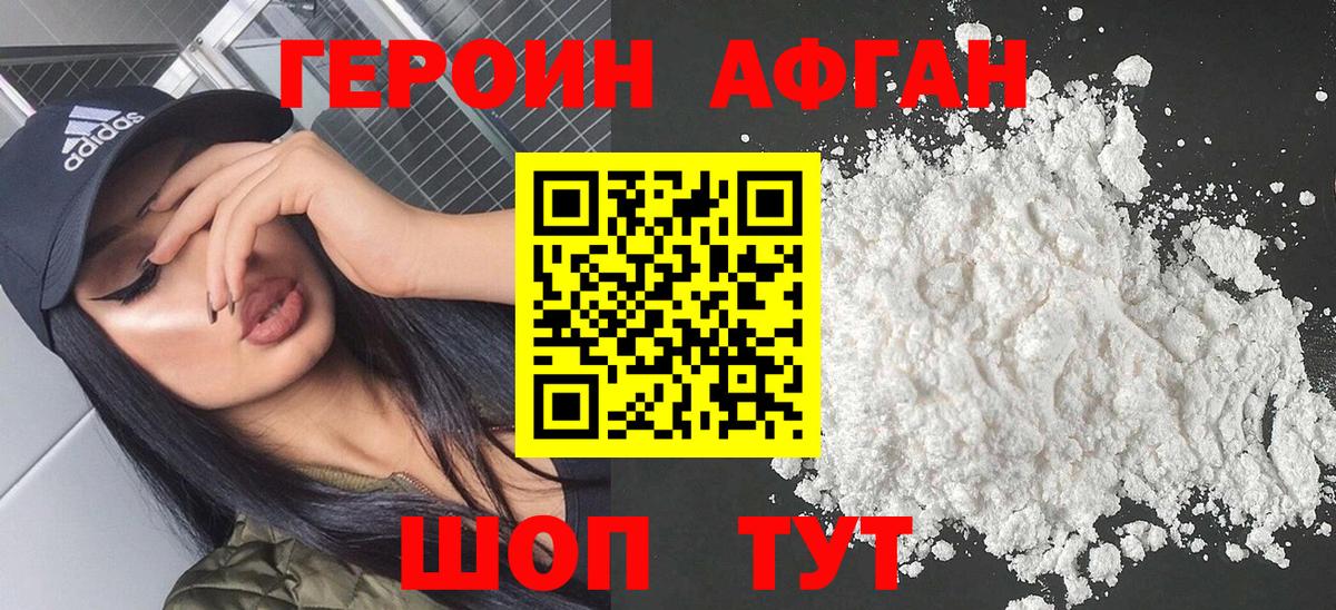 Дивногорск  ГЕРОИН Heroin  Вход с VPN 
