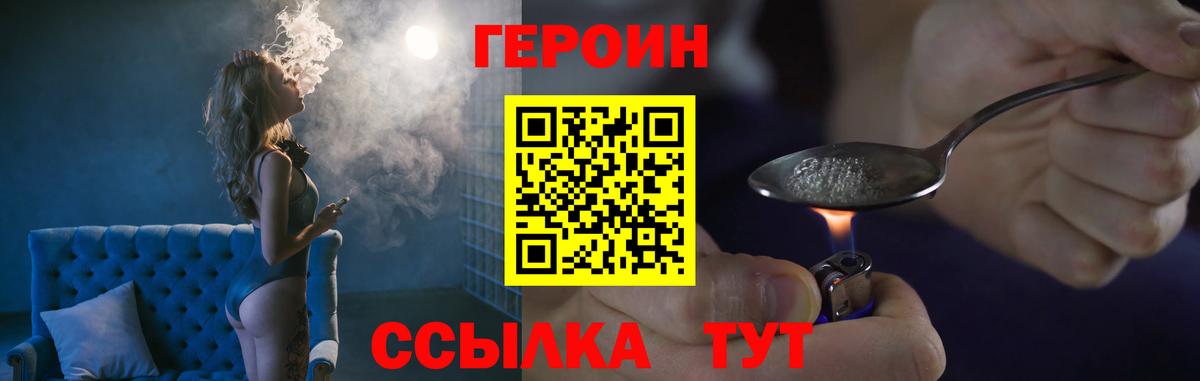 Героин герыч Дивногорск