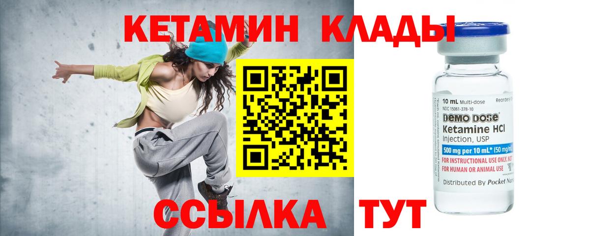 КЕТАМИН VHQ  маркетплейс как зайти  Дивногорск  Вход с VPN 