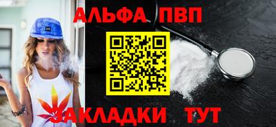 Альфа ПВП Балашиха