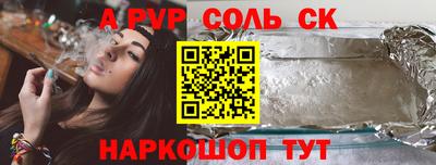синтетический гашиш Балаково