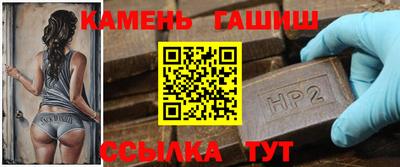 синтетический гашиш Балаково