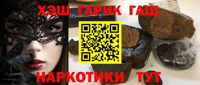синтетический гашиш Балаково