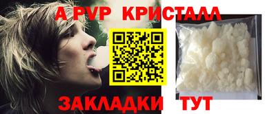 синтетический гашиш Балаково