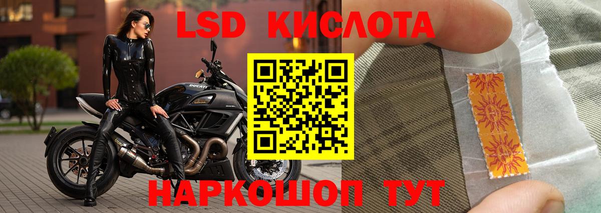 ЛСД экстази кислота  LSD-25 экстази ecstasy  Вход с VPN  Дивногорск 