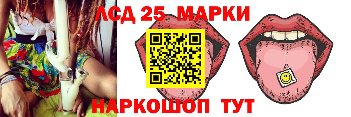 Лсд 25 экстази ecstasy Дивногорск