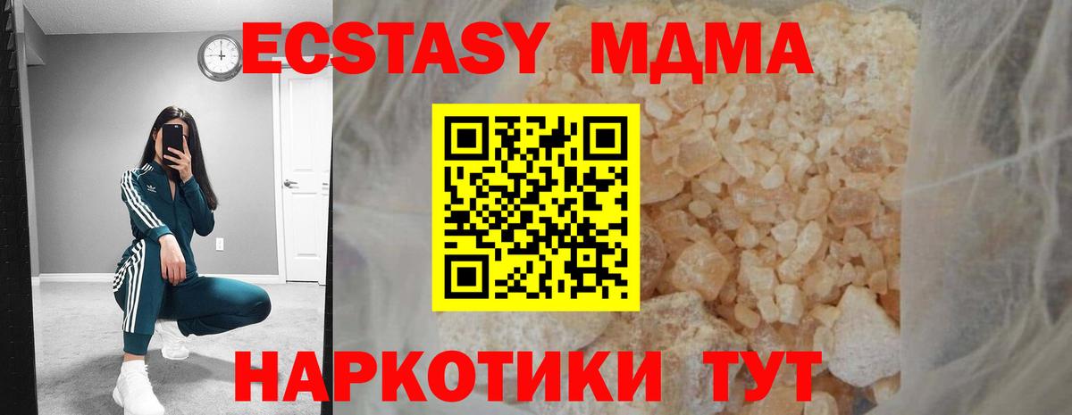 MDMA VHQ Дивногорск