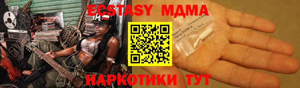 MDMA Molly  МДМА crystal  Дивногорск  Вход с VPN 
