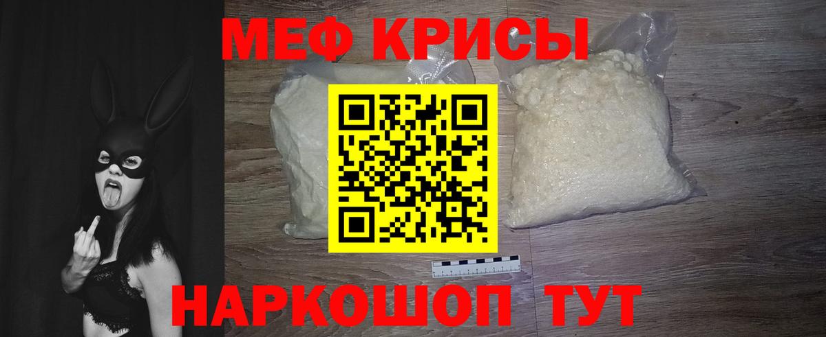 Дивногорск  МЯУ-МЯУ  МЯУ-МЯУ VHQ  Вход с VPN  Меф  Мефедрон mephedrone 