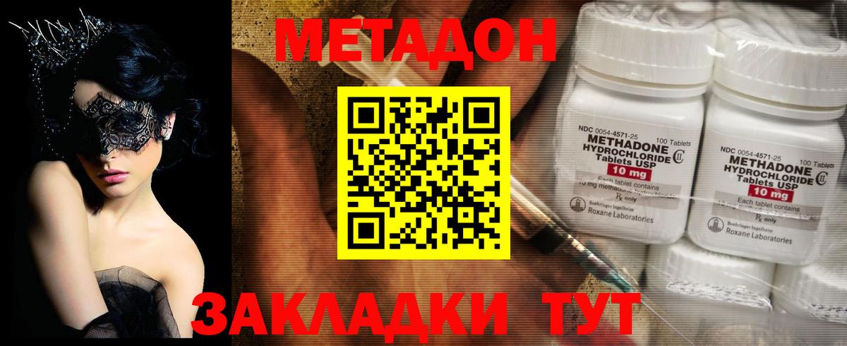 Дивногорск  Метадон кристалл  Вход с VPN  МЕТАДОН кристалл 