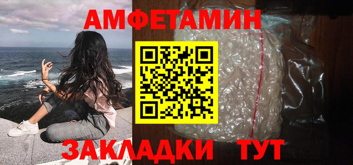 Дивногорск  Метамфетамин винт  МЕТАМФЕТАМИН  Вход с VPN 