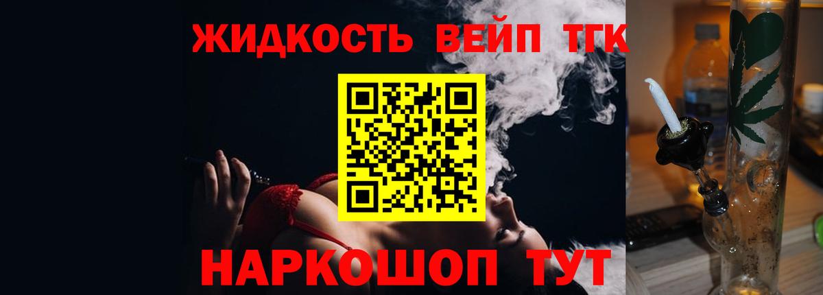 Дистиллят ТГК THC oil Дивногорск