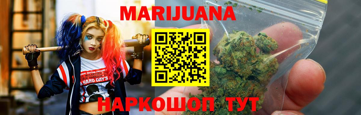 МАРИХУАНА тримм  Бошки Шишки VHQ  Вход с VPN  Дивногорск  Шишки марихуана семена 